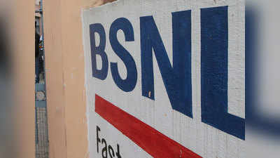 BSNL को संकट से निकालने के लिए घटाई रिटायरमेंट उम्र, 54,000 को VRS: रिपोर्ट्स