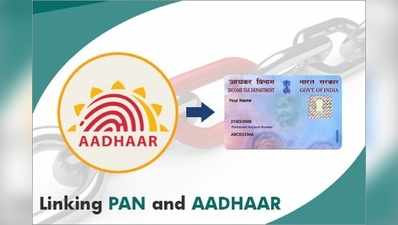 Aadhaar PAN Link: మీ పాన్ కార్డుకు డెడ్‌లైన్ ఇదే.. తర్వాత పనిచేయదు!