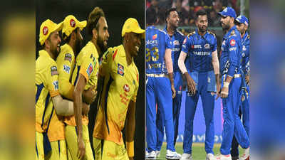 IPL Live Updates MI v CSK: आयपीएल: मुंबई इंडियन्स वि. चेन्नई सुपर किंग्ज