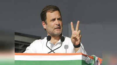 लोकसभा चुनाव: राहुल गांधी बोले, चोर उद्योगपतियों की जेबों से आएगा न्याय के लिए धन