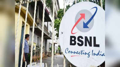 BSNL ఉద్యోగులకు షాక్.. 54 వేల మంది తొలగింపు!