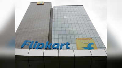 Flipkart: नोकरीसाठी सर्वाधिक पसंती फ्लिपकार्टला