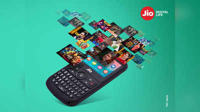 Jio Phone 2 की फ्लैश सेल आज दोपहर 12 बजे, कीमत 2,999 रुपये