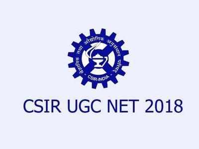 CSIR-UGC NET Result: நெட் 2018 தேர்வு முடிவுகள் வெளியீடு!