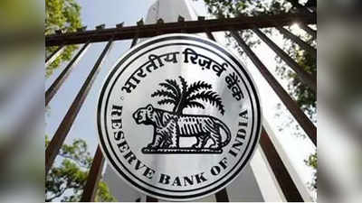 RBI repo rate: आरबीआयकडून रेपो दरात कपात, गृहकर्जे स्वस्त होणार