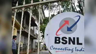 bsnl: बीएसएनएल ५४ हजार कर्मचाऱ्यांना नारळ देणार