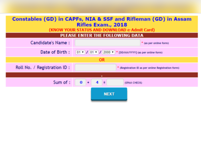 SSC GD Constable Result 2018: जानें कब आएगा परिणाम, पढ़ें ऑफिशल घोषणा