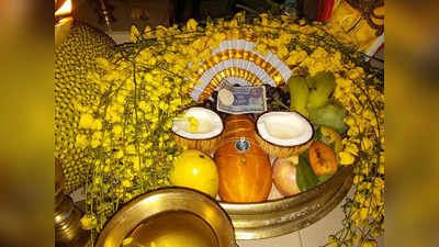 Vishu Kani Preparation: വിഷുക്കണി എങ്ങനെ ഒരുക്കാം