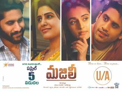 Samantha Majili Review: ‘మజిలీ’ మూవీ ఫస్ట్ రివ్యూ: చేతులెత్తి ‘జై’ కొట్టాల్సిందే