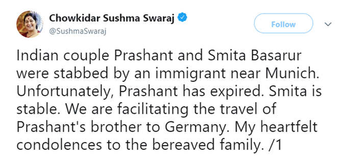 सुषमा स्वराज ने ट्वीट के जरिए दी थी जानकारी