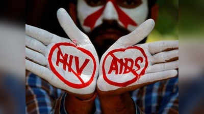 एचआईवी और एड्स के बारे में ये जरूरी बातें जानते हैं आप?