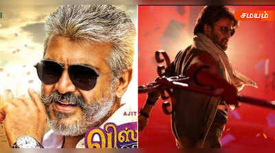 Ajith : ரஜினிக்கு முதலிடம்; அஜித்துக்கு 3வது இடம்: தமிழ் சினிமா!