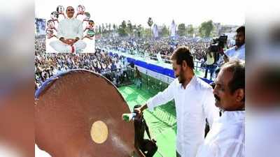 Ugadi రోజు వైసీపీ మేనిఫెస్టో.. అమరావతిలో పంచాంగ శ్రవణం, జగన్ స్ట్రాటజీ ఇదేనా!