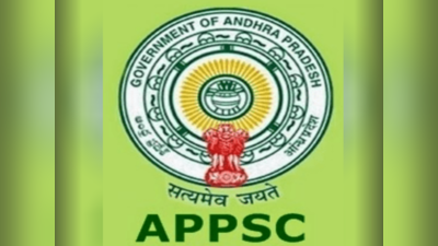 APPSC FRO Exam: ఫారెస్ట్ రేంజ్ ఆఫీసర్ పరీక్ష తేది ఖరారు