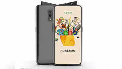 शार्क फिन कहलाएगा Oppo Reno का पॉप-अप सेल्फी कैमरा, ट्रेडमार्क फाइलिंग में हुआ खुलासा