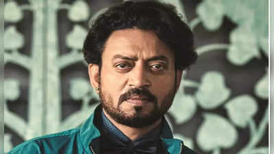 irrfan khan: पुन्हा हिंदी मीडियम; इरफान करणार चित्रीकरणाला सुरुवात