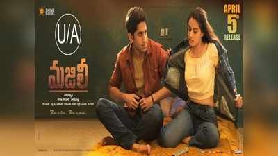 Majili Movie: ‘మజిలీ’ ట్విట్టర్ రివ్యూ.. బ్లాక్ బస్టర్ కొట్టాడట చైతూ! 