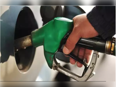 Petrol Price in Kerala: സംസ്ഥാനത്ത് ഇന്ധന വിലയില്‍ മാറ്റം