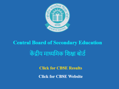 CBSE Result 2019: जानें कब आएगा 10वीं-12वीं बोर्ड का परिणाम, पढ़ें पूरी डीटेल