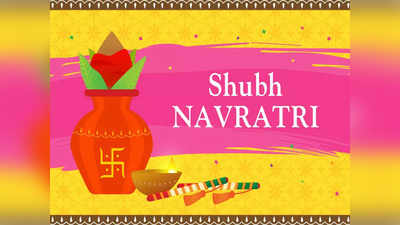 Happy Navratri 2019 wishes : दोस्तों और परिजनों को भेजें ये भक्तिमय नवरात्र messages