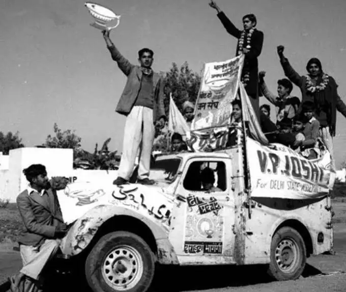 जनसंघ का एक प्रचार वाहन