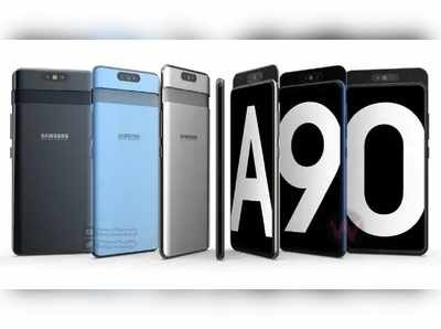 Galaxy A90: వావ్ అనిపించేలా శాంసంగ్ కొత్త స్మార్ట్‌ఫోన్!