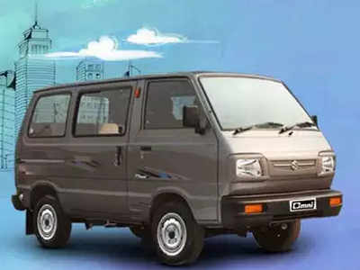 Maruti Suzuki Omni: मारुती ओमनीचं उत्पादन ३५ वर्षांनी बंद?