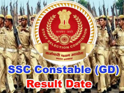 SSC GD Constable: కానిస్టేబుల్ ఫలితాలు ఎప్పుడంటే?