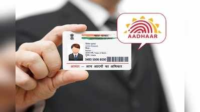 Aadhaar Update: మొబైల్ నెంబర్ లేకుండానే ఆధార్‌లో వివరాల మార్పు ఇలా