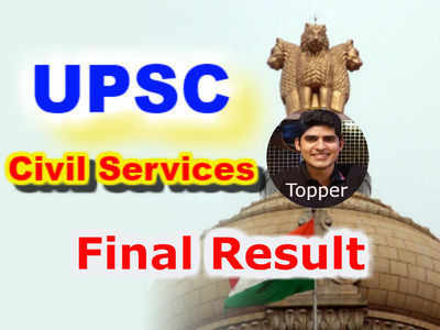UPSC Toppers List 2018: సివిల్స్ ఫలితాలు.. సత్తా చాటిన తెలుగు తేజాలు
