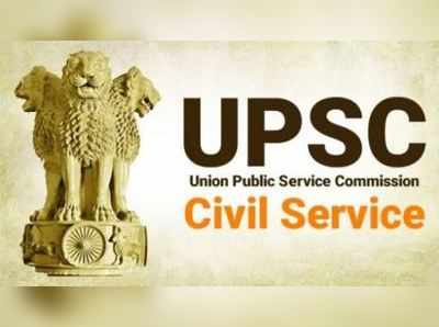 UPSC Results 2018: സിവിൽ സർവ്വീസ് അന്തിമ പരീക്ഷാഫലം പ്രഖ്യാപിച്ചു