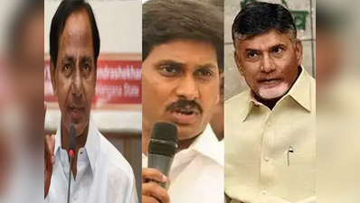 लोकसभा चुनाव: केंद्र में किंगमेकर बनने की जुगत में TDP, TRS और YSR कांग्रेस