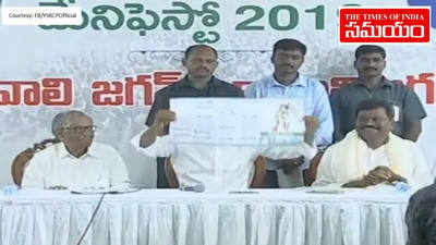 Jagan మాటల్లో.. వైఎస్ఆర్సీపీ ఎన్నికల మేనిఫెస్టో 