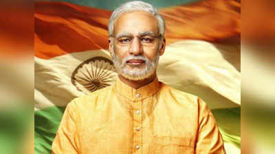 38 देशों में रिलीज होगी PM Narendra Modi बायॉपिक