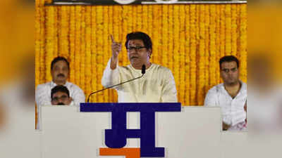 Raj Thackeray Speech: मोदी, शहांपासून देशाला धोका
