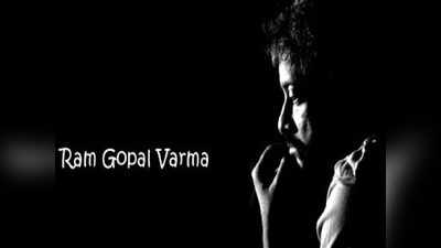 Ram Gopal Varma Birthday: ఆయన పుట్టుకే.. రామ్ గోపాల్ ‘వార్’మా?