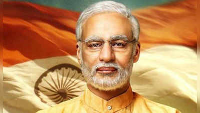 PM Narendra Modi: ३८ देशांत प्रदर्शित होणार पीएम नरेंद्र मोदी