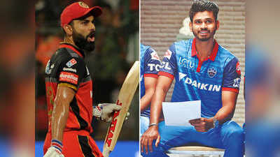 RCB vs DC: आंकड़ों में दिल्ली पर भारी बैंगलोर, लेकिन विराट टीम की फॉर्म खराब