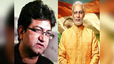 Prasoon Joshi: मोदींवरील बायोपिकला झुकतं माफ; प्रसून जोशी मनसेच्या रडारवर