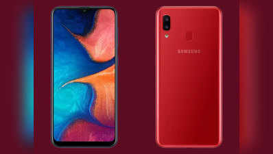 Samsung Galaxy A20 की सेल 8 अप्रैल से, जानें कीमत और फीचर्स