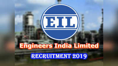 EIL Executives: ఇంజినీర్స్ ఇండియా లిమిటెడ్‌లో ఖాళీలు