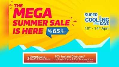 Flipkart Mega Summer Sale: ఎయిర్ కూలర్లపై 65 శాతం డిస్కౌంట్!