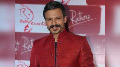 vivek oberoi : विवेक ओबेरॉय बडोद्यातून निवडणूक लढणार?