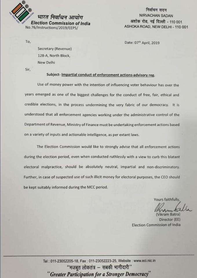 चुनाव आयोग ने सख्त हिदायत देते हुए कहा है कि चुनाव के वक्त एजेंसियों को निष्पक्ष और भेदभाव से दूर रहकर कार्रवाई करनी चाहिए। चुनाव आयोग ने रेवेन्यू सेक्रटरी को पत्र लिखकर कहा है, कड़ी चेतावनी दी जाती है कि चुनाव के समय की जाने वाली कार्रवाई गलत इरादे से नहीं होनी चाहिए और निष्पक्ष तरीके से पूरी की जानी चाहिए।