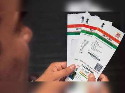 Aadhaar: మీ ఆధార్ వివరాలను ఎక్కడెక్కడ వాడారో ఇలా తెలుసుకోండి