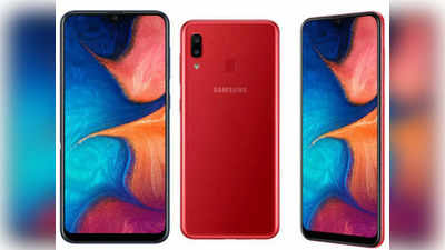 Samsung Galaxy A20:  सॅमसंग गॅलेक्सी ए २० फोनची आजपासून विक्री