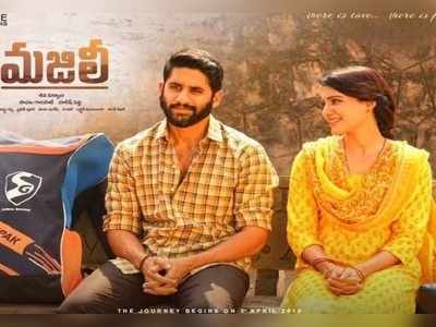 Majili Box Office Collection Day3: బాక్సాఫీస్‌ను షేక్ చేస్తున్న ‘మజిలీ’