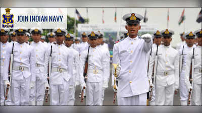 Indian Navy: இந்திய கடற்படையில் வேலைவாய்ப்பு!