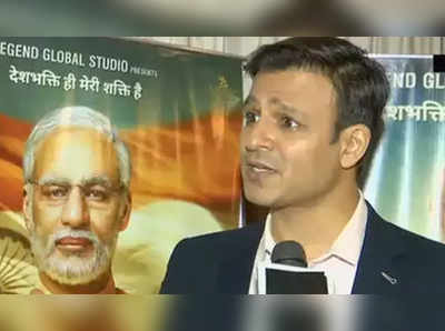 Vivek Oberoi: ...तर वडोदऱ्याहून निवडणूक लढवण्याचा विचार करीन