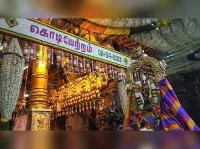 Chithirai Thiruvizha 2019: வேத மந்திரங்கள் முழங்க சித்திரைத் திருவிழா கொடியேற்றத்துடன் தொடக்கம்!